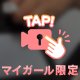 えちえち？？