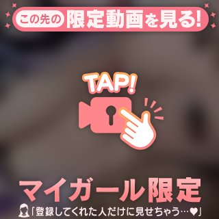 ゾクゾクしちゃう…♡