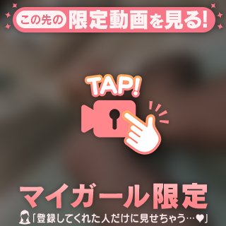 感じたい🙄💓