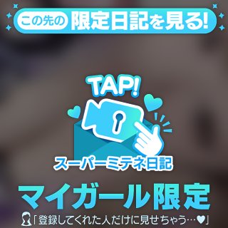 気になったら🙆‍♀️❣️