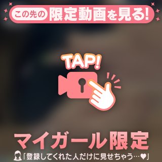 触って...///