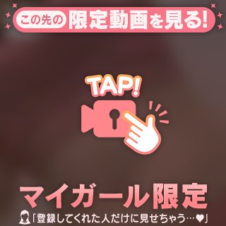 お誘いありがとうございました♡