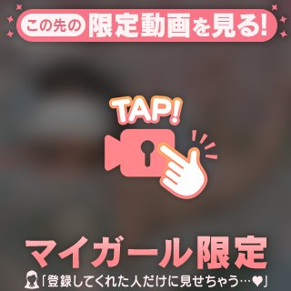 イチャイチャしよ？