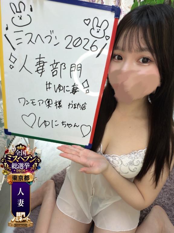 ゆに妻♥️