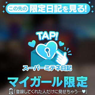むっちみ♥️