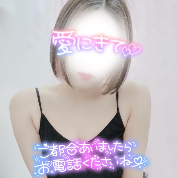 いっぱいしたい