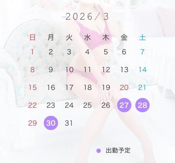 貴方に会える日