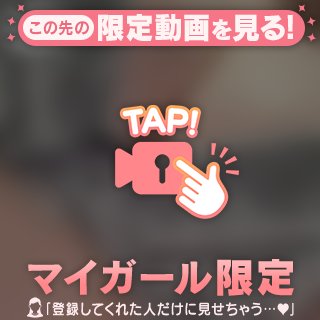 またあした(*´︶`*)♡Thanks!