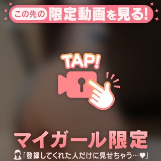 蕾を満開にさせて脳内もお花畑になってね