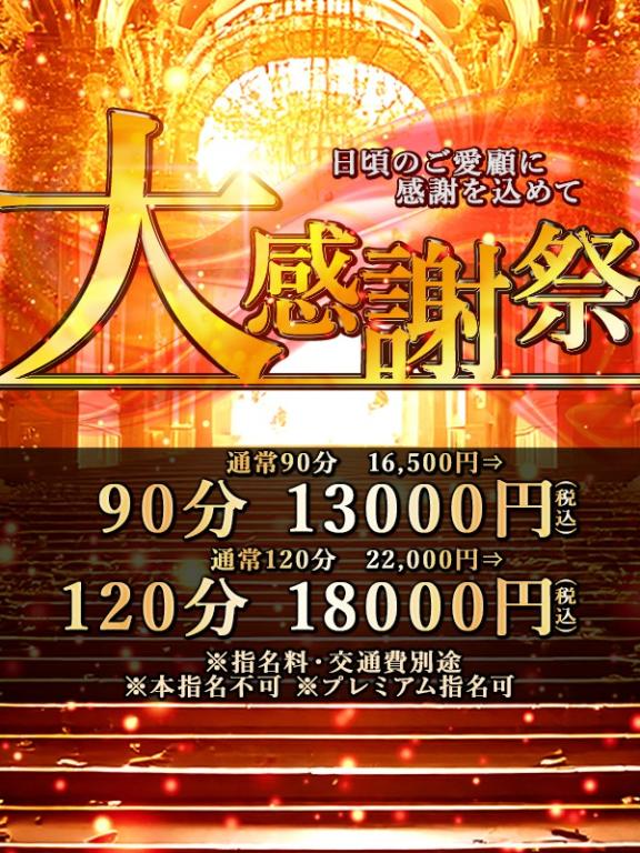 イベント開催中🎶