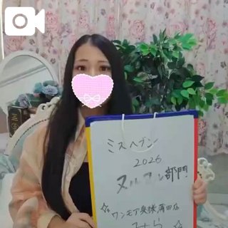 ミスヘブンへの意気込み