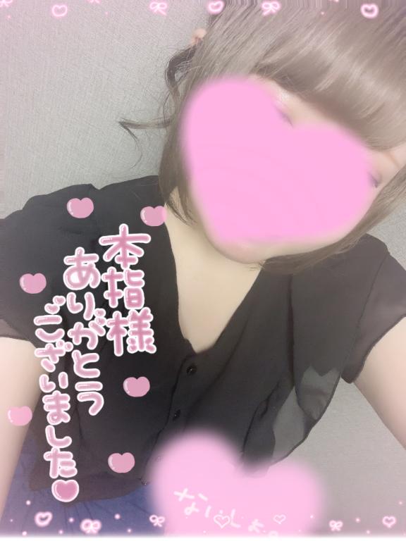 ありがとう💖