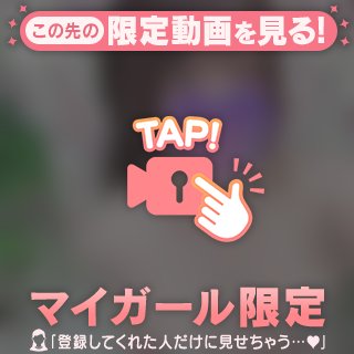 あれ…見えてる…？笑🙈︎🔞