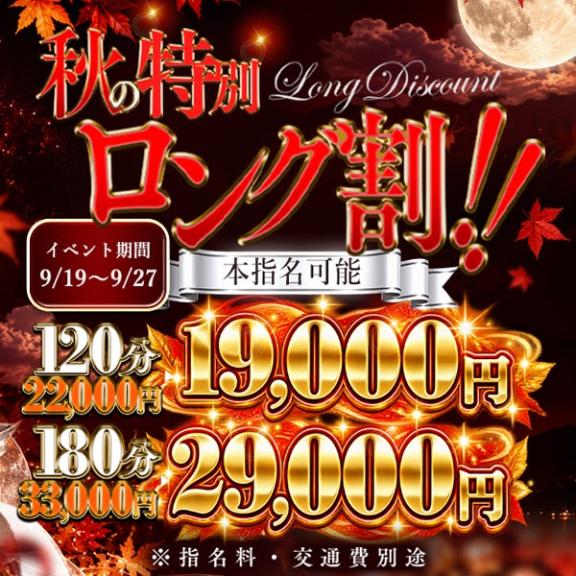 🉐🉐シルバーウィークイベント🩷