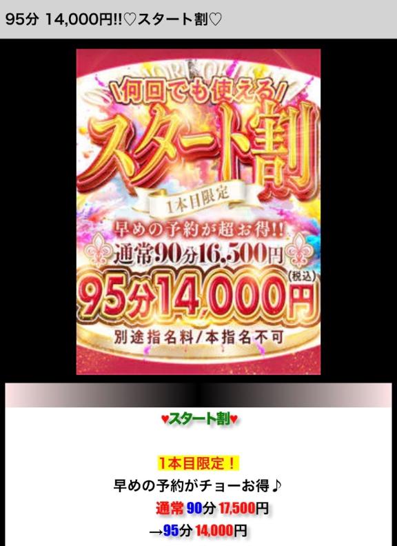 スタート🈹も使えます！