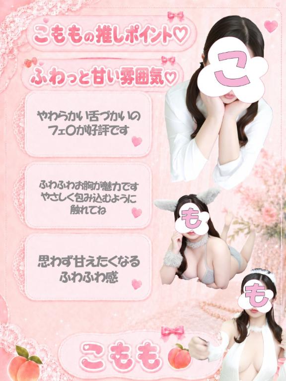 推しポイント🤍