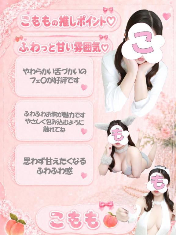 推しポイント🤍