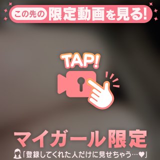 次回♡