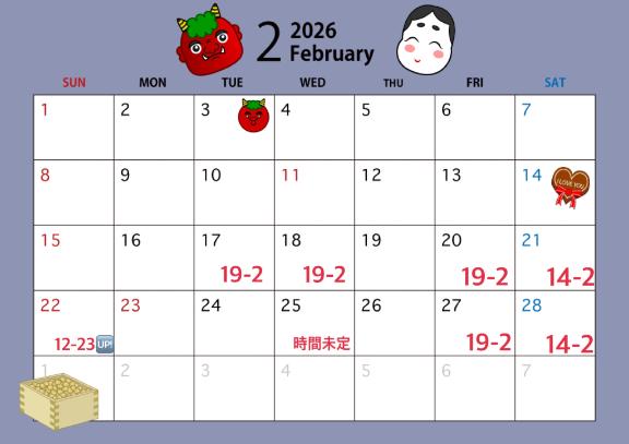 今月の予定♡事前予約がおすすめ✨