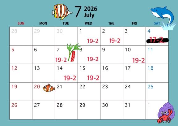 7月前半予定♡