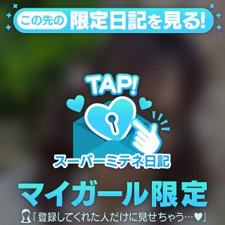 忘れられない体験したい?♡