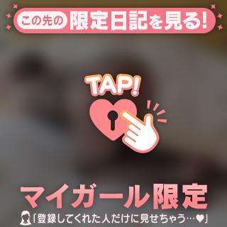 我慢して♡