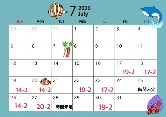 7月後半の予定♡沢山✨️