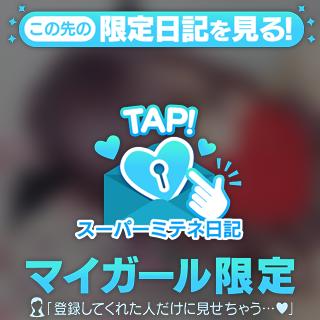 M男さん必見👀