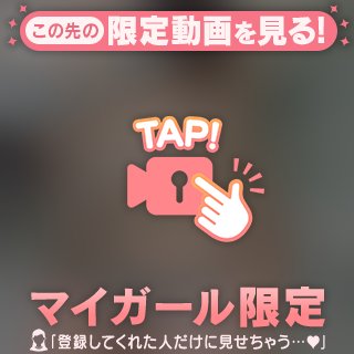 プロフィール見て♡