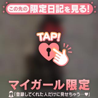 明日は♡