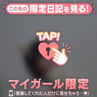 プロフィール見て♡