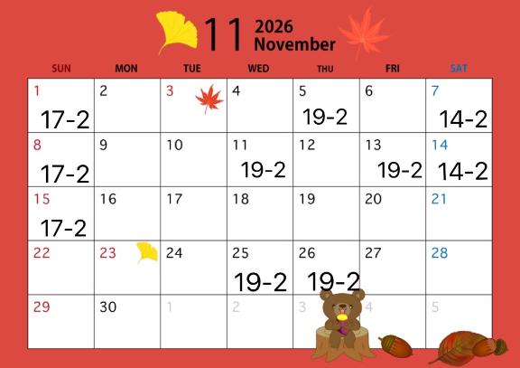 11月の予定出しました♡