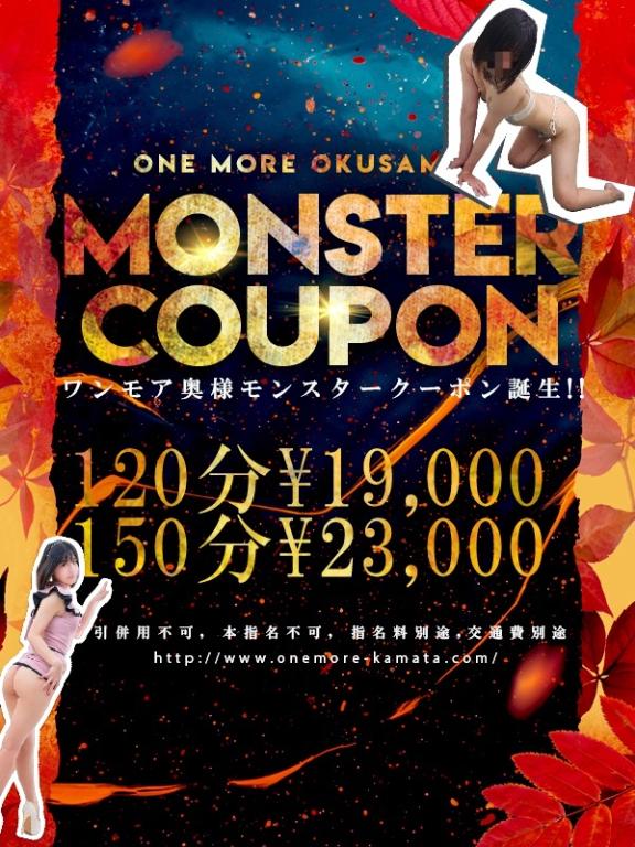 クーポンもあるよ🍀