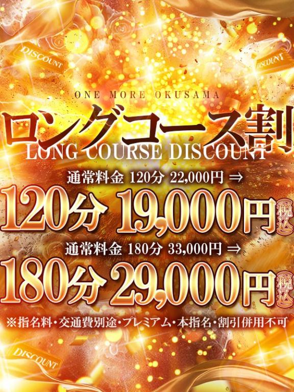 ロング割🍌