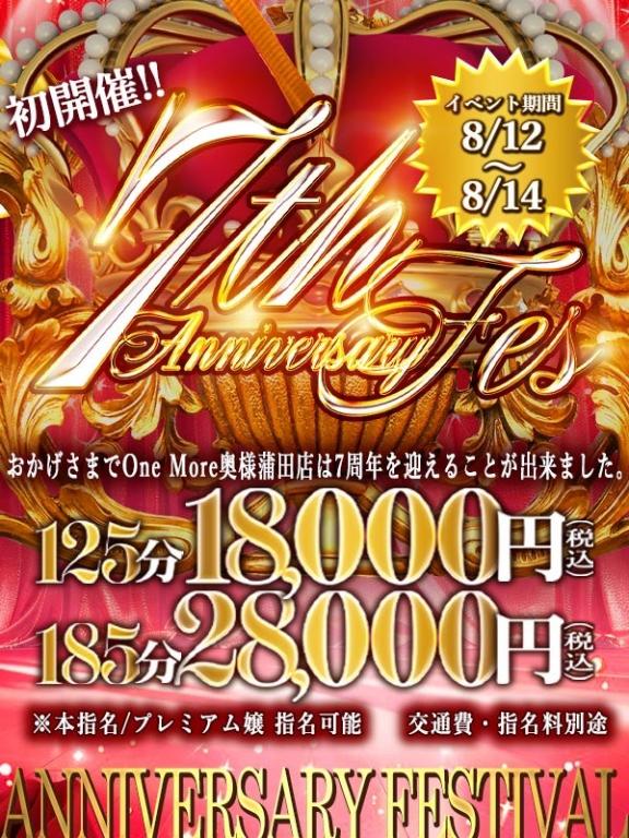 🐼イベント告知！