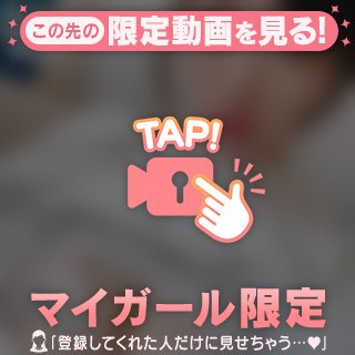 どうなる？♡♡