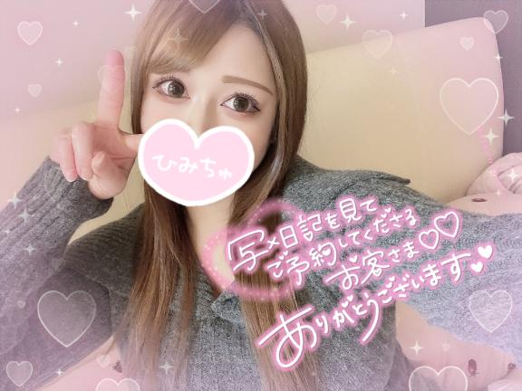 どうする？♡♡