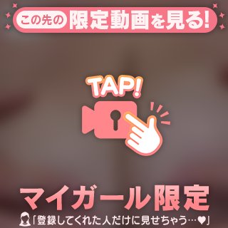 💛 気になる？♡