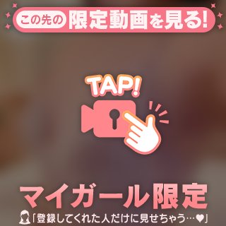 えちえちチャージ♡