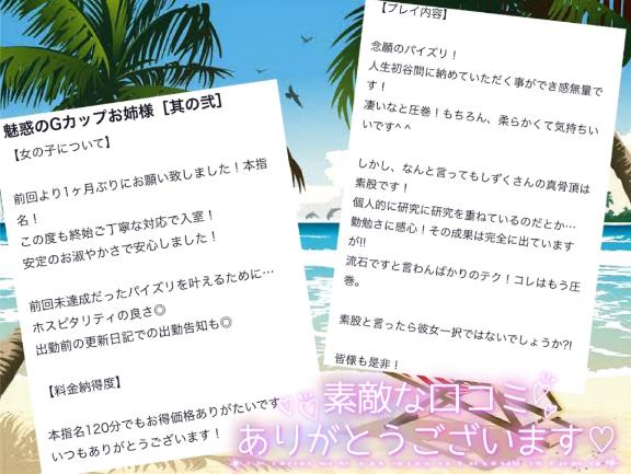 【お礼写メ日記】Tさんへ💌