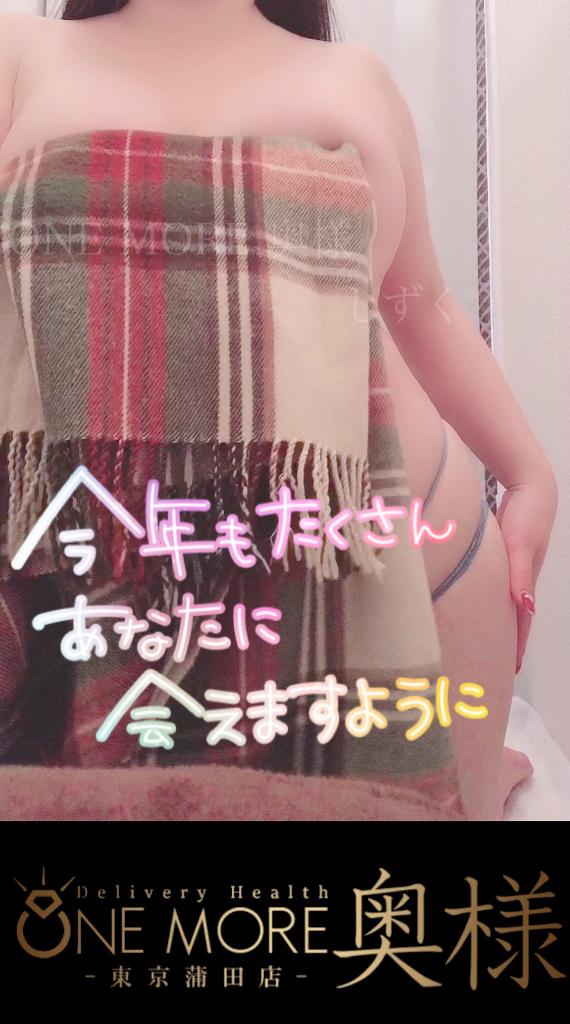 1発目、ありがとう♡