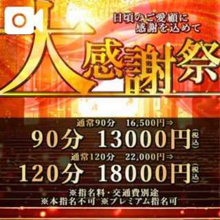 日頃のご愛顧に感謝を込めて。