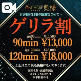月末ゲリラ🎉