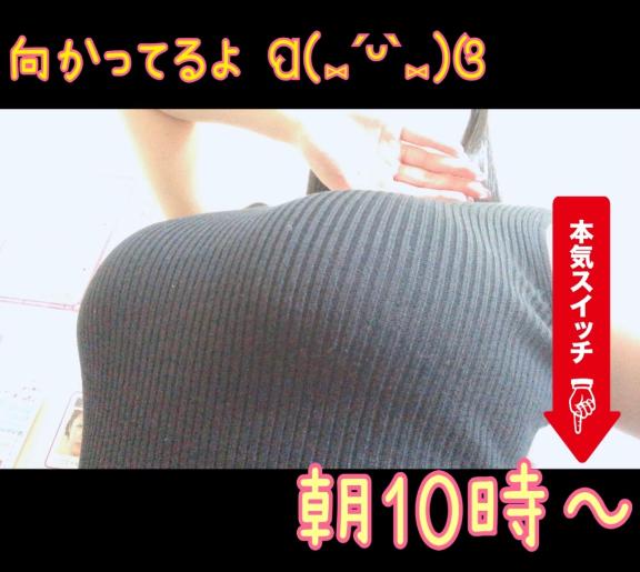 向かってます🚃✨