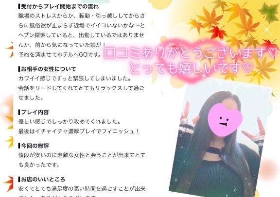 【お礼写メ日記】はしもとー72418 様💌