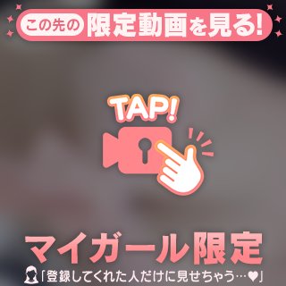 試してみる…？
