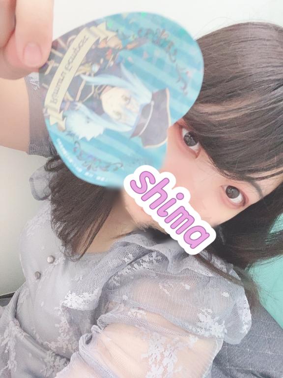 えっへん‼️推し活‼️