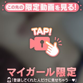 ずっと見つめてたの…♡