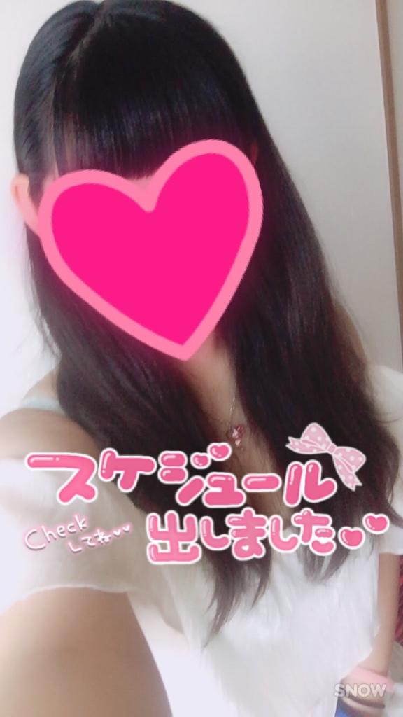 準備万端になりました♡