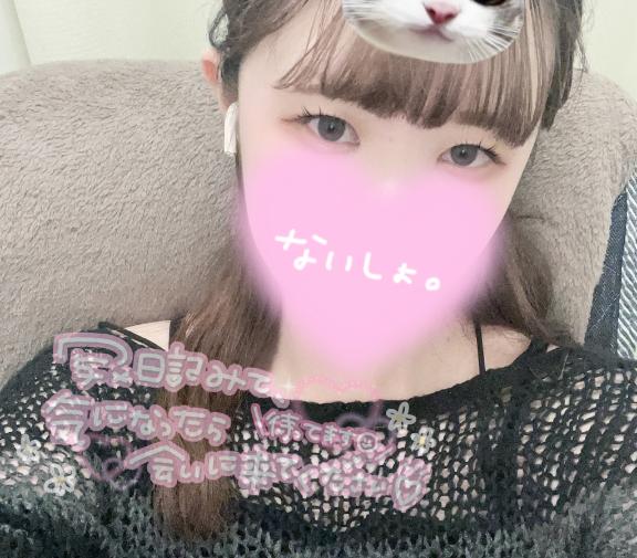 待ってます🤍